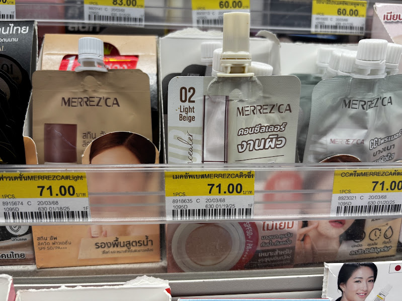 Merrezca
